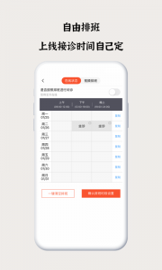 谷医堂医生