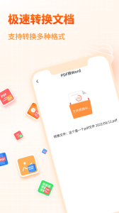 pdf转换器大师