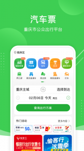 愉客行