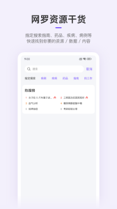 丁香园