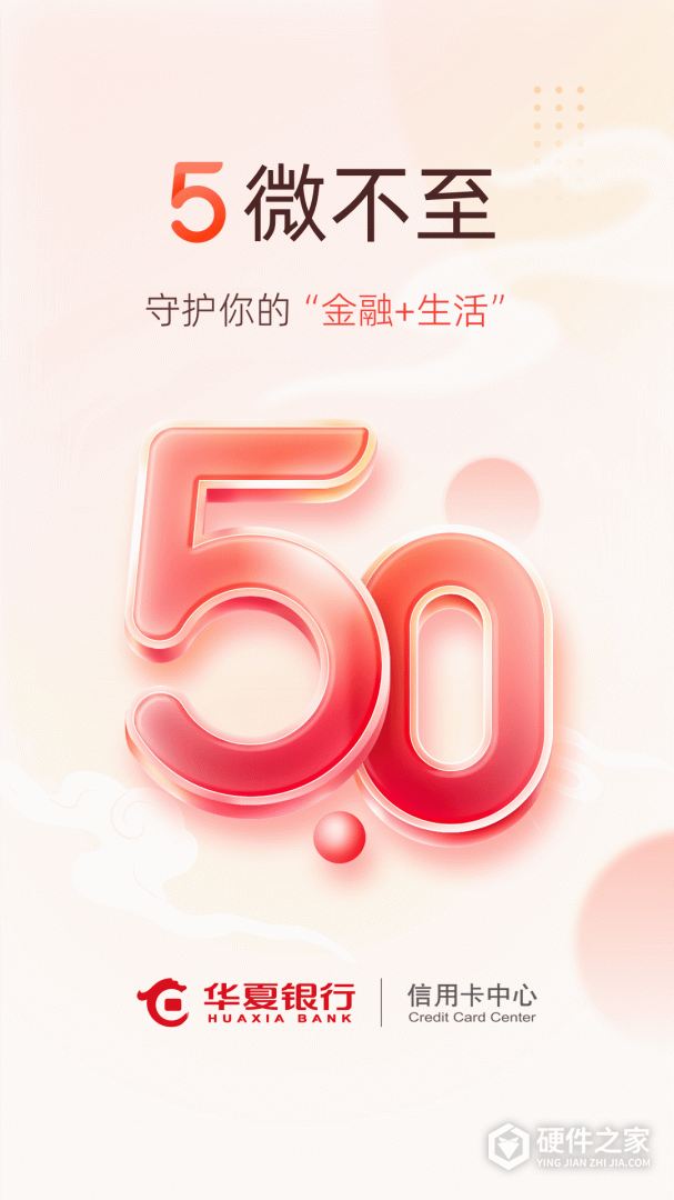 华彩生活