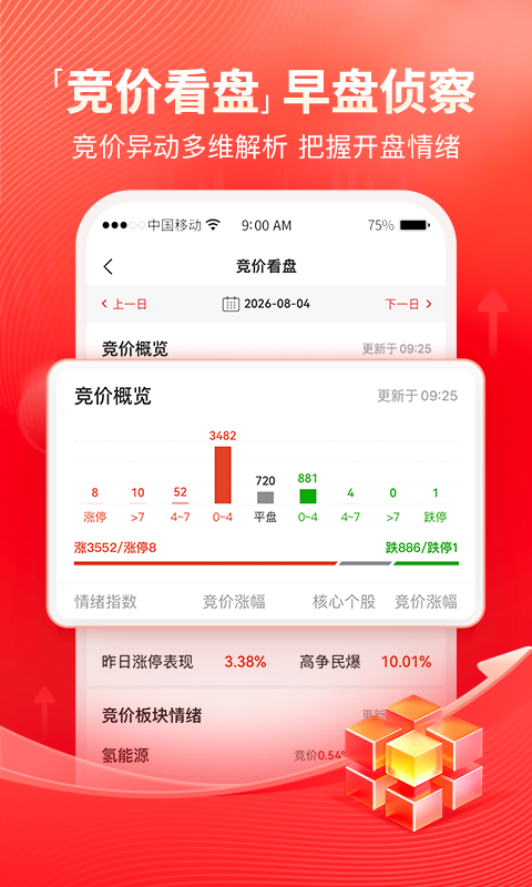 股掌柜