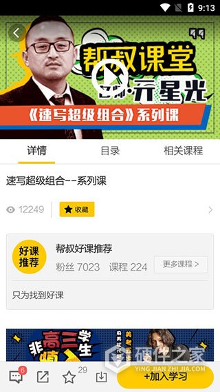 美院帮app