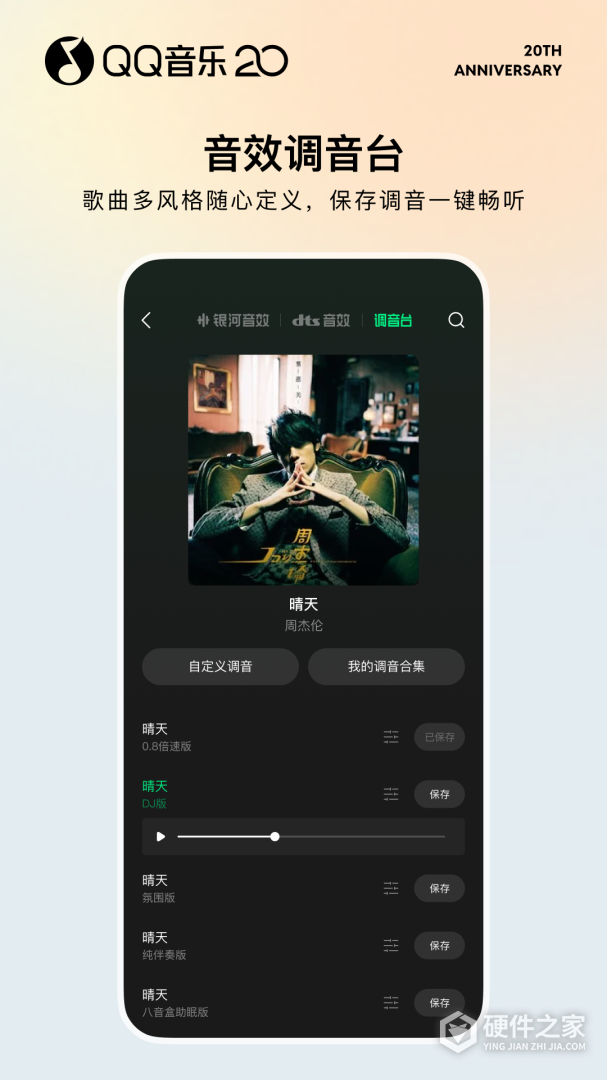 QQ音乐