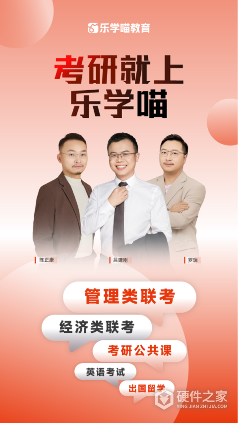 乐学喵