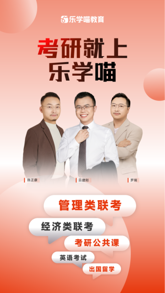 乐学喵