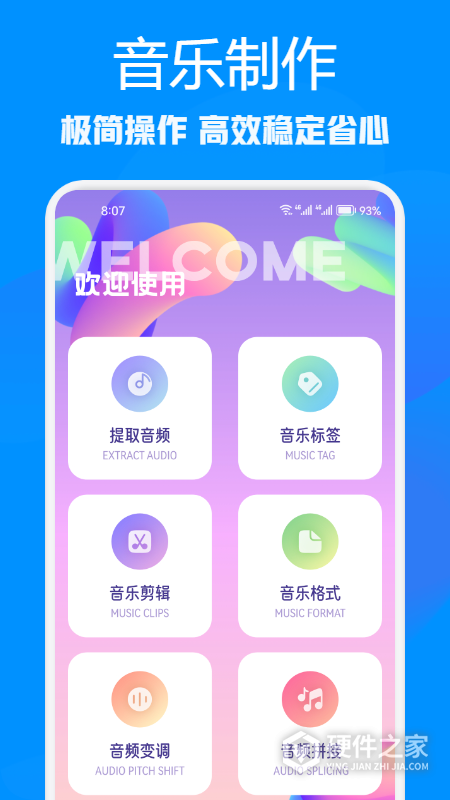 速悦音乐app官方版