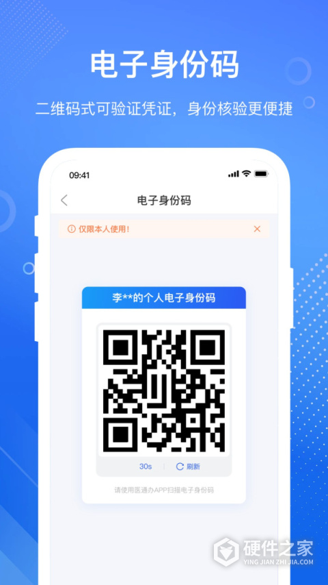 医通办