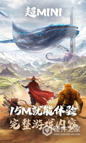 妄想山海oppo版