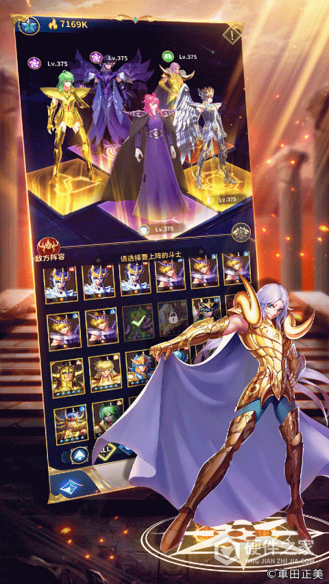 圣斗士星矢：正义传说（送6星狮子座）