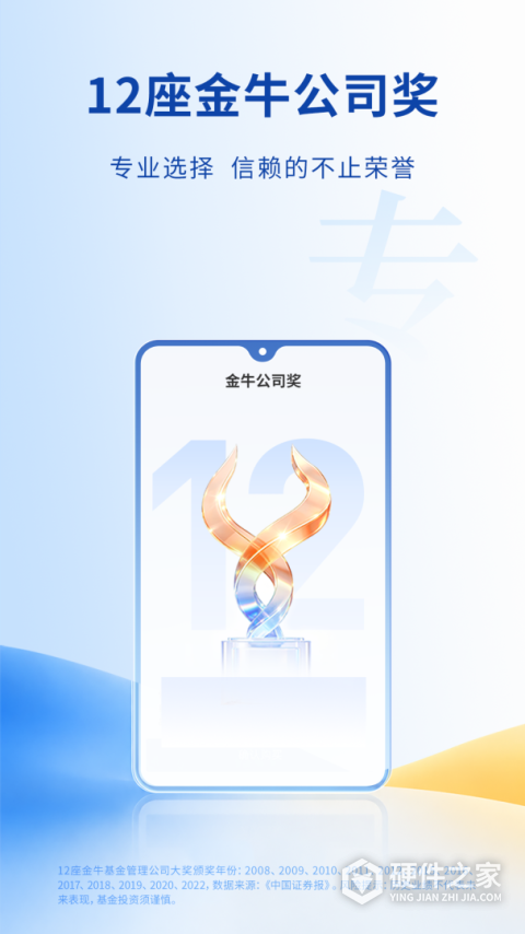 兴证全球基金
