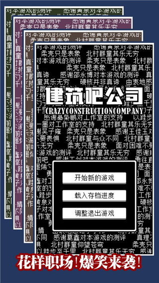 建筑吧公司中文版