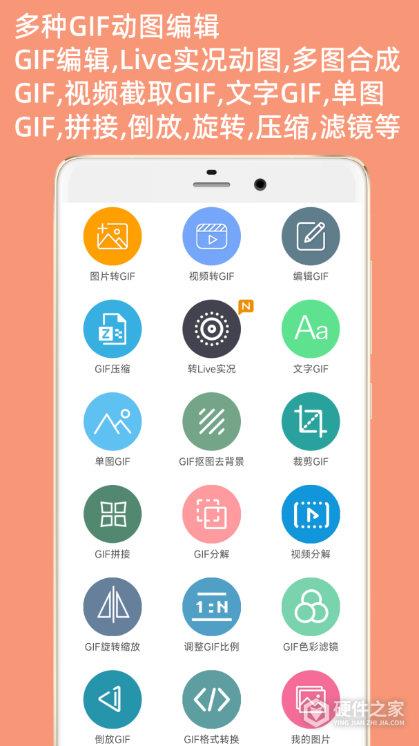 GIF动图制作