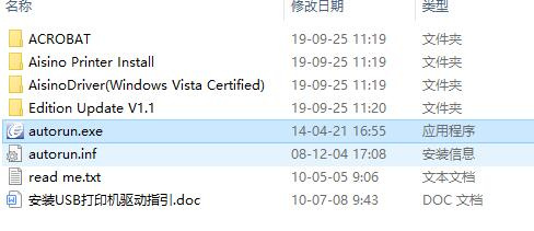 Aisino全系列打印机驱动程序