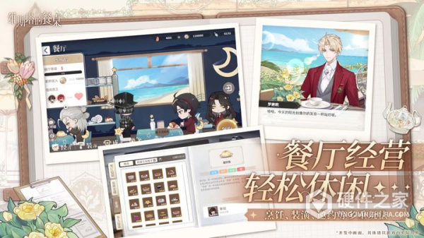 维斯塔的餐桌