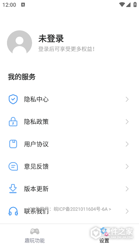 社恐逃跑神器