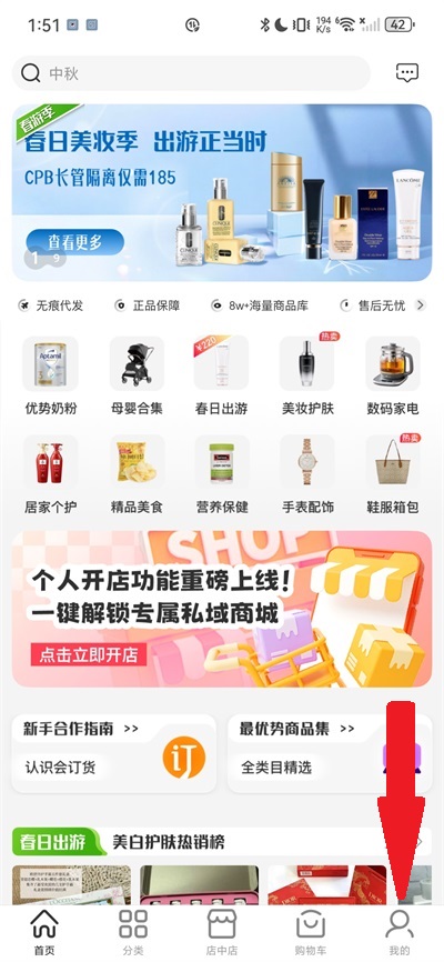 会订货批发平台