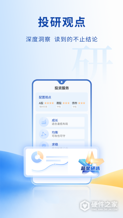 兴证全球基金
