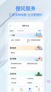 电子社保卡