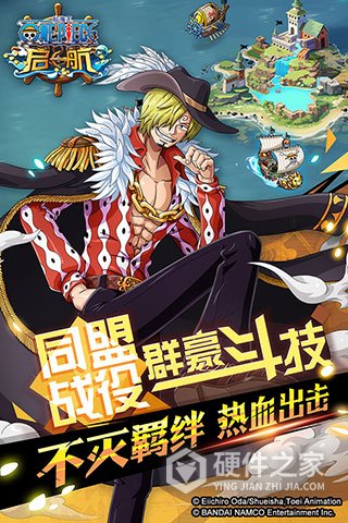 航海王启航b服
