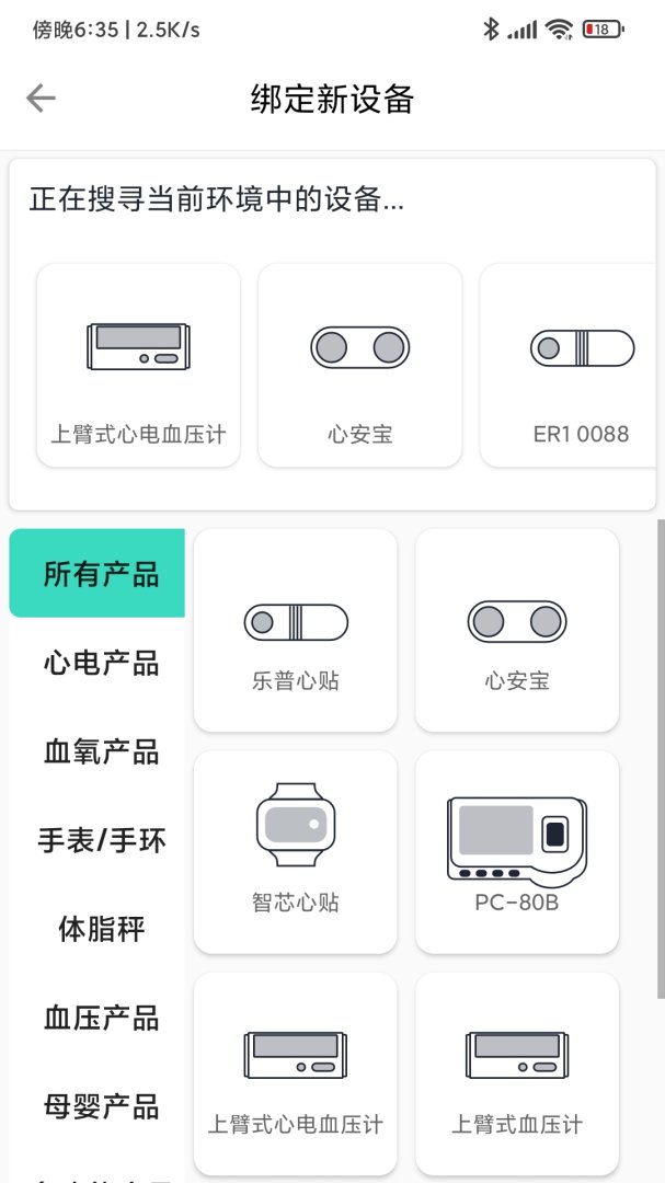 乐普健康app