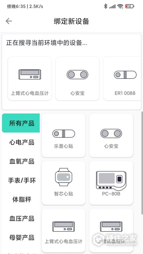 乐普健康app