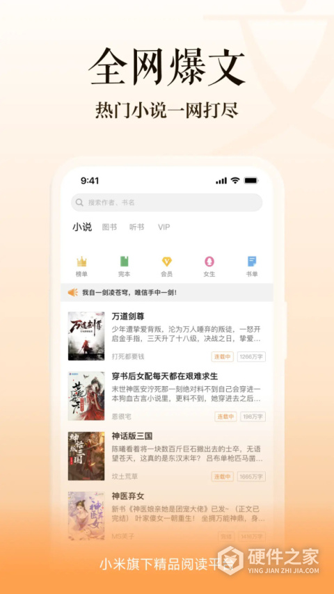 多看阅读纯净版