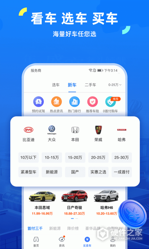 车行易查违章app