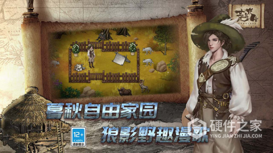 荒岛求生