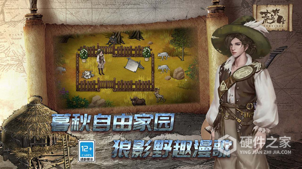 荒岛求生手游官方版