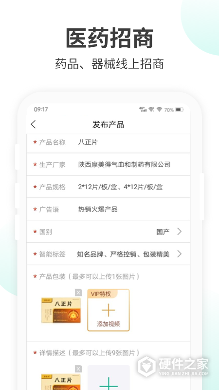 药械帮app