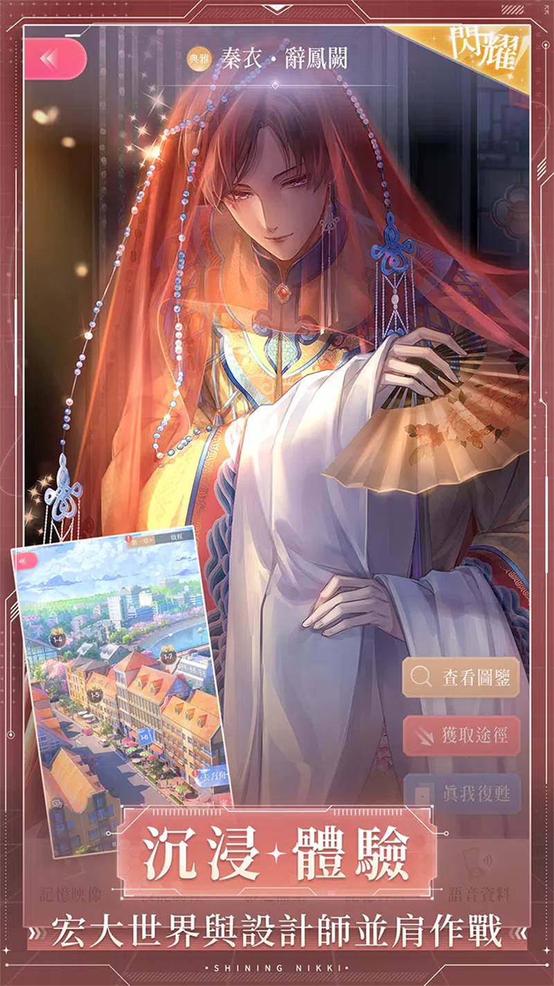 闪耀暖暖台服最新版