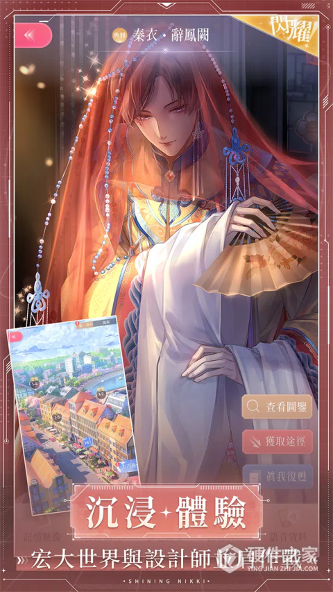 闪耀暖暖台服最新版