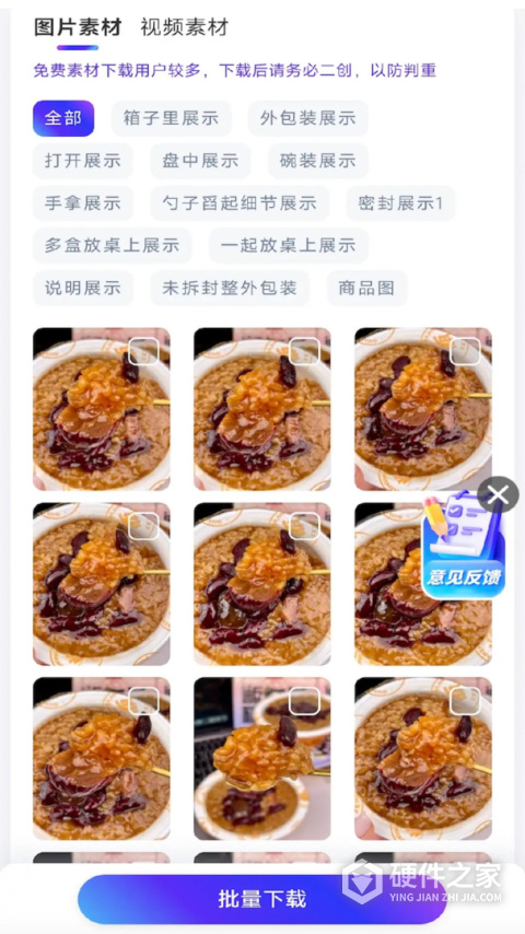 神灯素材助手