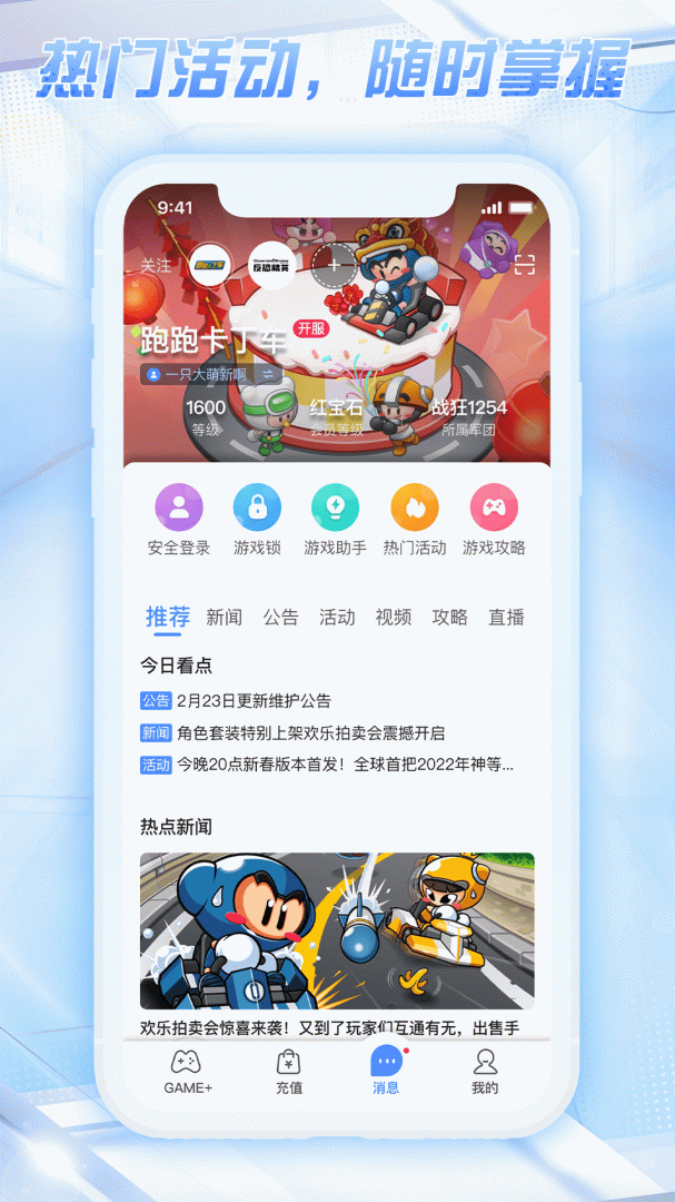天成账号管家最新版