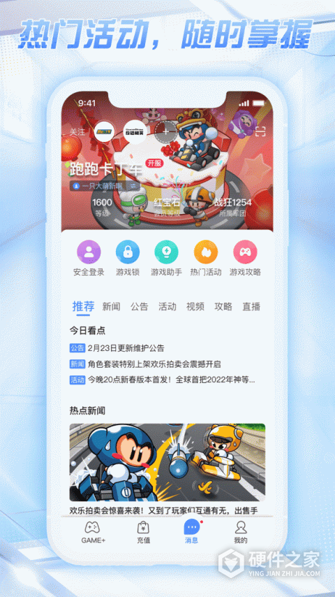 天成账号管家最新版