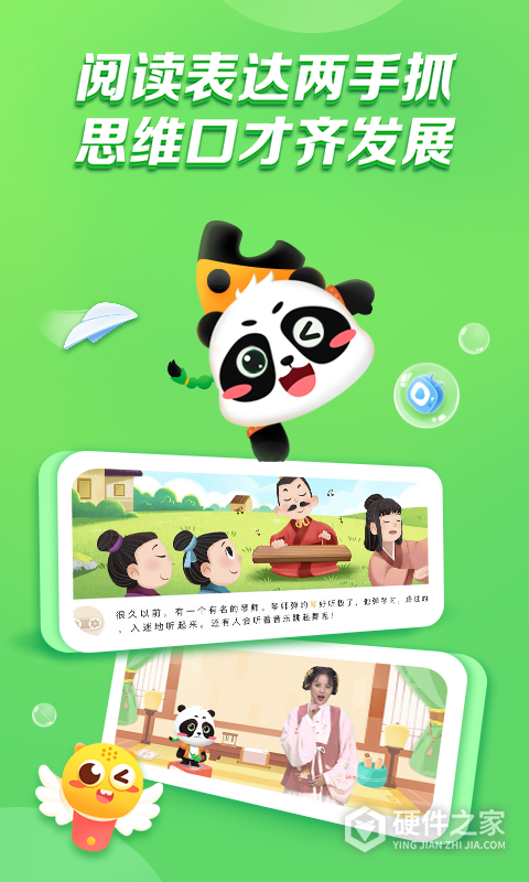 毛豆爱阅读软件