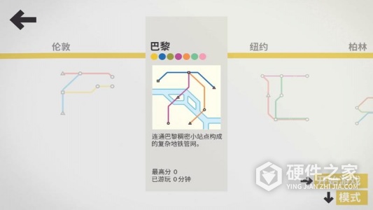 模拟地铁
