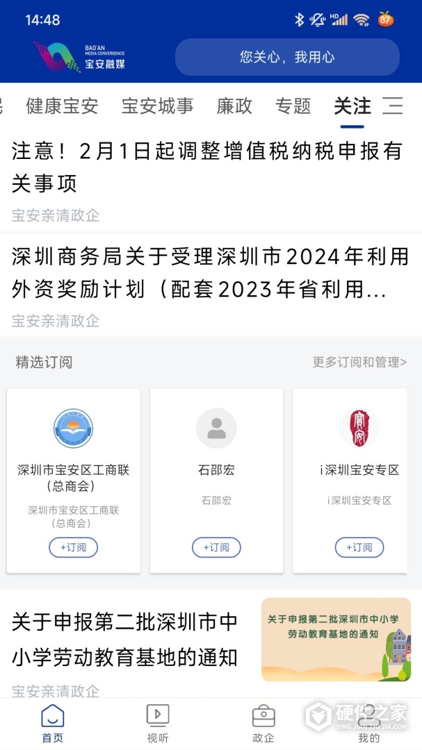 宝安融媒