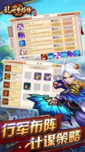 乱世曹操传(五周年庆典)