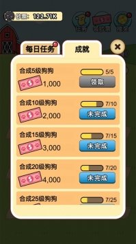 我的狗狗九游版