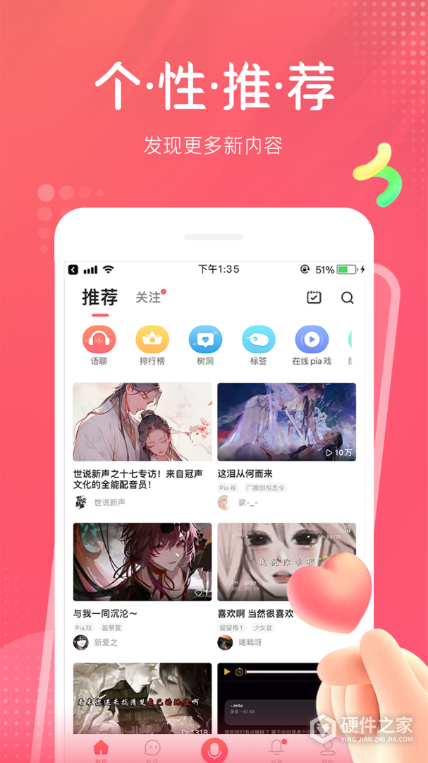 配音秀