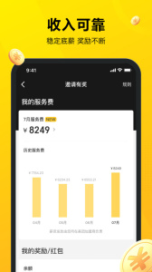 美团骑手最新版