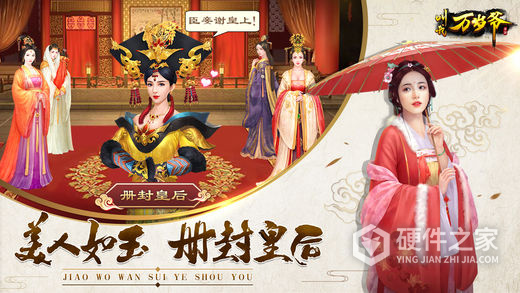 叫我万岁爷华为版