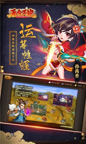吞食天地街机版