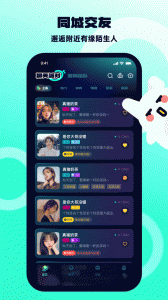 BB语音