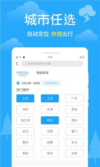 卫星天气