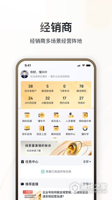 卖车通最新版