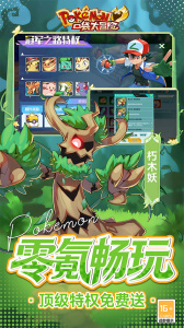 口袋大冒险