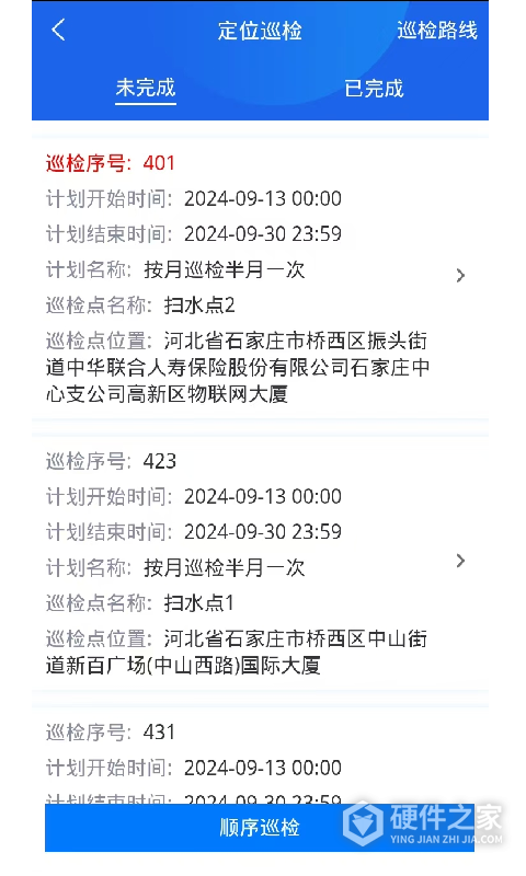 智慧巡检